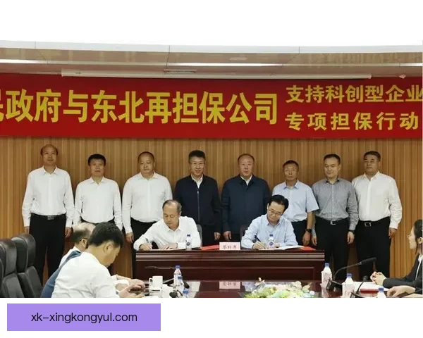 17家企业携手签约助力东北超赛事